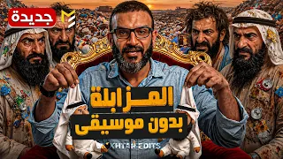 أنشودة المزابلة   عبد الله الشريف   بدون موسيقى دندنها