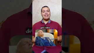 لو حاسس إنك مرهق وتعبان جرب الطريقة دي نصيحة دكتور مجدي يعقوب Shorts 