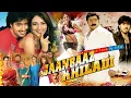 Lagu JAANBAAZ | Hindi Dubbed South Indian Movies Dubbed In Hindi Movie | Latest South Movie