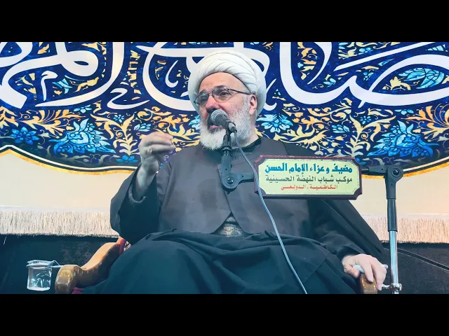 ⁣صفات الإمام المهدي عجل الله فرجه - خطيب الكاظمية الدكتور الشيخ إبراهيم العاملي 