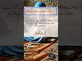 Download Lagu Kun Fayakun Amal 🔥 3 Din Mein Kaam Hoga InshaAllah 🤲