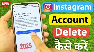 Instagram Account Delete Kaise Kare Permanently | How To Delete Instagram Account | Insta id delete