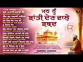 Download Lagu New Shabad Gurbani Kirtan 2025 Jukebox - New Shabad Kirtan - Nonstop Shabad Kirtan - Nonstop Gurbani