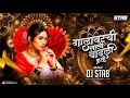 Download Lagu Galavarchi Lali Hi Vadali Kashi Circuit Mix | DJ STAB K