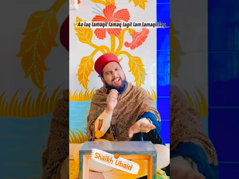 Aye Haye Amir Khusro Ka Ye Sher |
