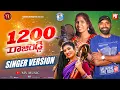 Download Lagu PANNENDU VANDHALE RAJIREDDY | SINGER VERSION | FOLK SONGS | SINGER PRABHA | SV MALLIKTEJA | MV MUSIC