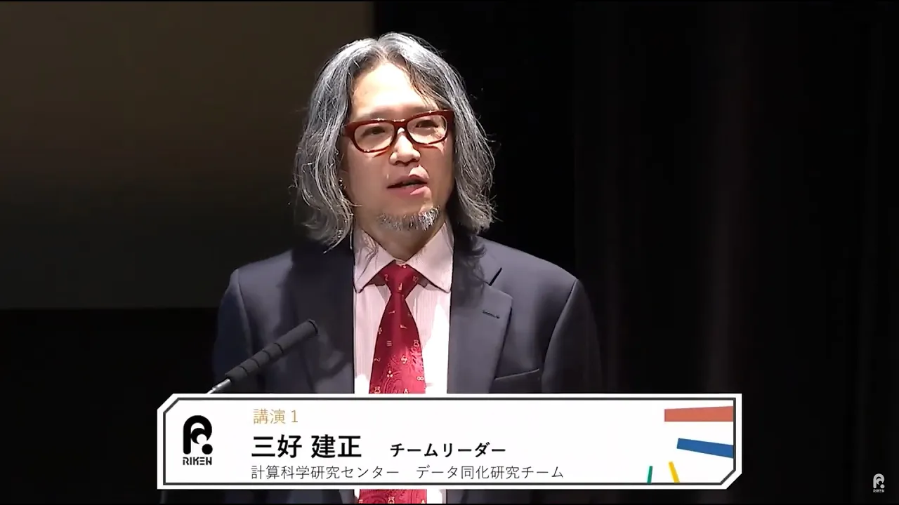 理化学研究所 科学講演会 2023 「地球の未来を考えよう!~研究者の“わくわく”が未来を紡ぐ~」 講演1「コンピュータの中にゲリラ豪雨を作る」