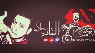 الاغنية اللى هتكسر مصر   ياسين التهامى  سفينة العشق   توزيع القائد بصلاوى      ا دندنها