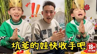 老大许愿天上掉钱，老三直接掀了老爸的小金库，这下可再也笑不出来了！【父愁者联盟】
