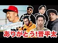 「ありがとう！晋平太」HIPHOP界からラッパーたちの声まとめ
