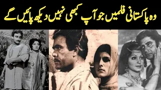 32 pakistani wo films jinke print zaya ho chuke hain