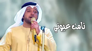 نامت عيوني عيضه المنهالي 