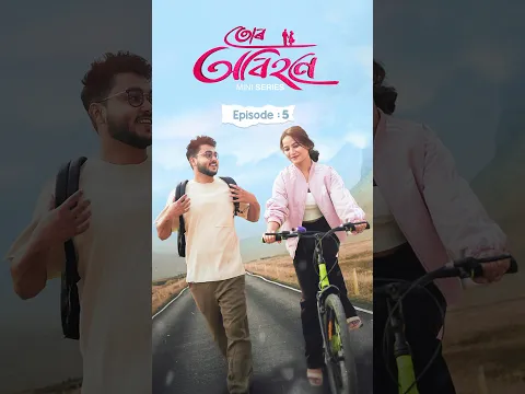 Tur Obihone - Episode 5 | Rabbani Soyam & Tripti Raani Koch | Mini Series