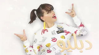 Lamia Zaidi W Production 2015 لمياء الزايدي دبليو 