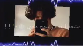 حالات واتس انا مش شايف انا سكران 