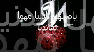 راشد الماجد ما بنكسر صابر 