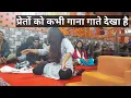 Download Lagu लड़की के अंदर रह कर मर्दाना आवाज में गाना गाता था | लोग कहते थे की कितना सुंदर भजन करती है Part - 2