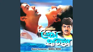 Download Bhabini Emon Din Asbe MP3