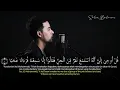 Download Lagu Surah Al Jin | Salim Bahanan | (1080P_HD)
