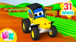 Tractoare Copii 🚜 Cântece pentru Copii | HeyKids