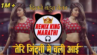 Download Teri jindgi me chali aai chali aai dj song | dilne bahut roka | Remix king  marathi MP3