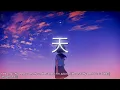 "Sound of Goodbye" - 3-Hour Vocal Trance Mix (Mark Moncrieff pres. Faithful Skies 12)