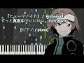 Download Lagu [ピアノ / piano] 『ヒューマノイド』 / Humanoid - ずっと真夜中でいいのに。ZUTOMAYO