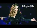 نانسي عجرم ألبوم كامل - أجمل اغاني الطربية - Nancy Ajram Tarabiyat