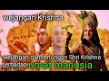Download Lagu Wejangan Krishna kepada umat manusia