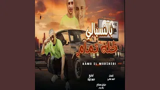بالنسبالى كله تمام دندنها