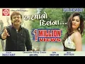 Download Lagu Armano Dil Na (VIDEO)- Rakesh Barot- Gujarati Song 2018-Ram Audio