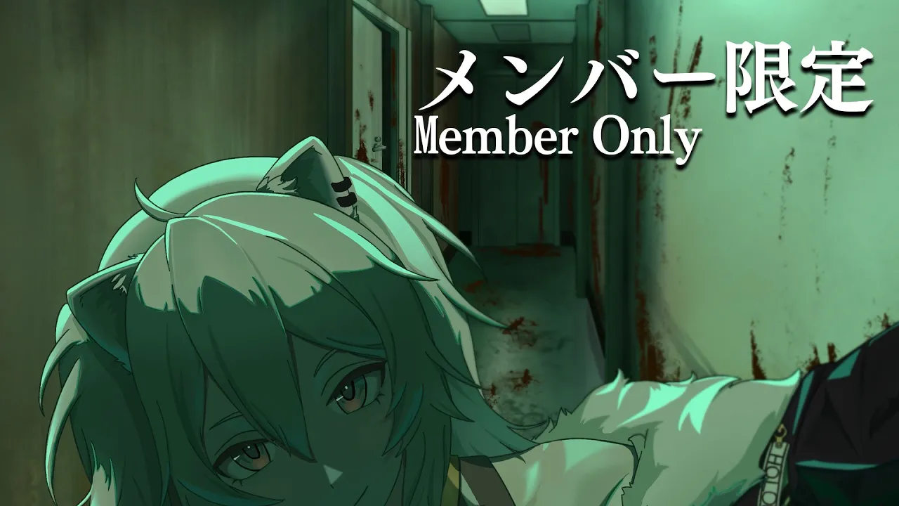 【Member only / メンバー限定】明日に向けて！すこしだけ～！【獅白ぼたん/ホロライブ】