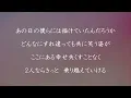 【歌詞付き】愛言葉 - Tani Yuuki