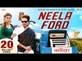 Lagu Neela Ford (Video) - Kehar Kharkiya | Ruba Khan | Aamin Barodi | New Haryanvi Songs Haryanavi 2021