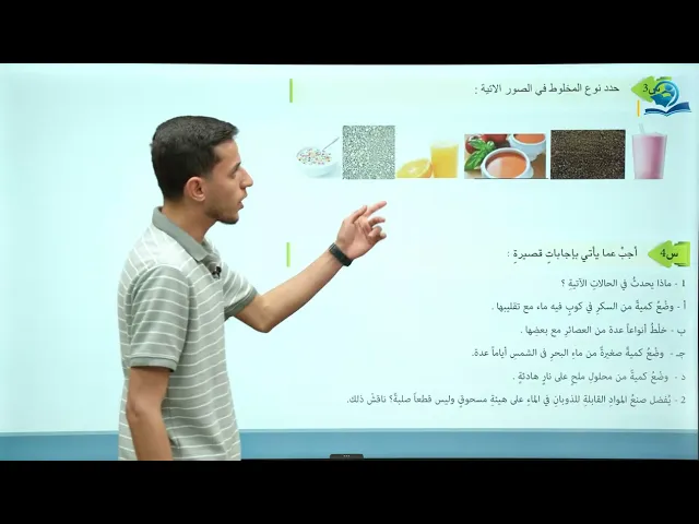 ⁣كيمياء الصف الثاني متوسط | الفصل الرابع | حل أسئلة الفصل الرابع