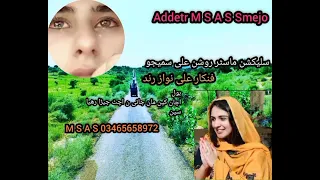 achaan ken man jane n achan jera rihya sen ali nawaz rand marwarre song 
