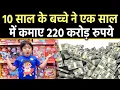 Ryan Kaji 1 220 Ryan World Net Worth 2020 The Right Analysis