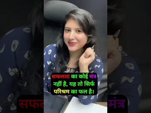 Do Hard Work for Success in Government Exam