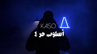        أسلوب حر  ٤                دندنها