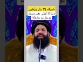 Download Lagu powerful wazifa to solve all problems/na mumkin ko mumkin bnayn #ubqari