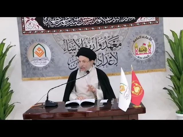 ⁣دورة الثقافة المهدوية (5) | السيد رياض الحكيم