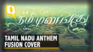here s a new age cover of the tamil state anthem