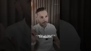 If They Kick You Out Of Their Lives You Ll Never Go Back Saad Alrifai 