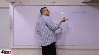 المراجعة السابعة الصف الثالث الثانوي 2025 مستر أحمد السعدني 