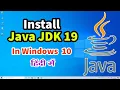 How to Install Java JDK 19 in Windows 10 with JAVA - HOME