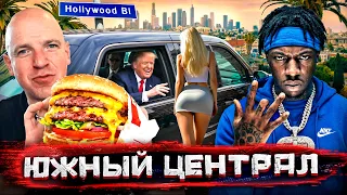 Банды, фастфуд и девочки. Вся кухня Лос-Анджелеса / Погнали со Стасом Натанзоном