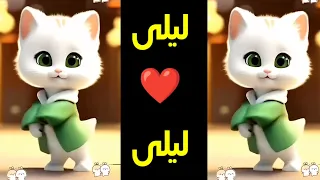 ليلى لولو فى اغنية جامده جدا  دندنها