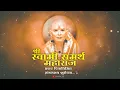 Download Lagu Shree Swami Samarth Prakat Din Status 2022 | Swami Samarth Status| श्री स्वामी समर्थ प्रकटदिन स्टेटस