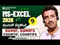 09 Ms-Excel 2026 Telugu Tutorials SUMIF SUMIFS - COUNTIF COUNTIFS Functions in Excel Telugu