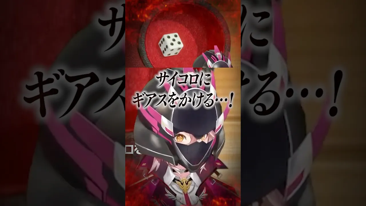 サイコロの目を見てギアスをかけるルイーシュ #shorts #hololive #ホロライブ切り抜き #鷹嶺ルイ #白上フブキ